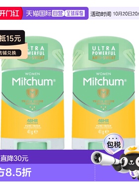 欧洲直邮英国Mitchum女士长效三重防护防臭止汗棒芦荟维E清正品