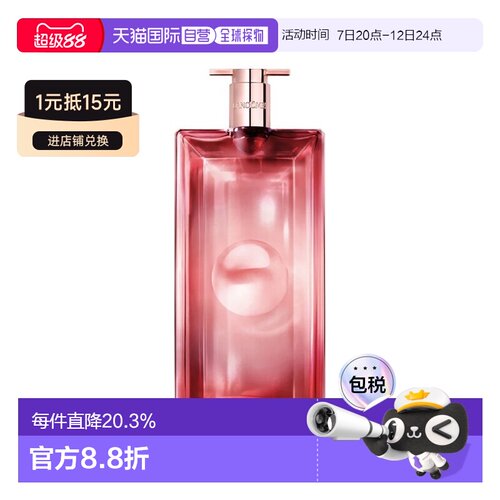 欧洲直邮Lancome兰蔻idole是我浓香水馥郁版 25-50-100ml花正品