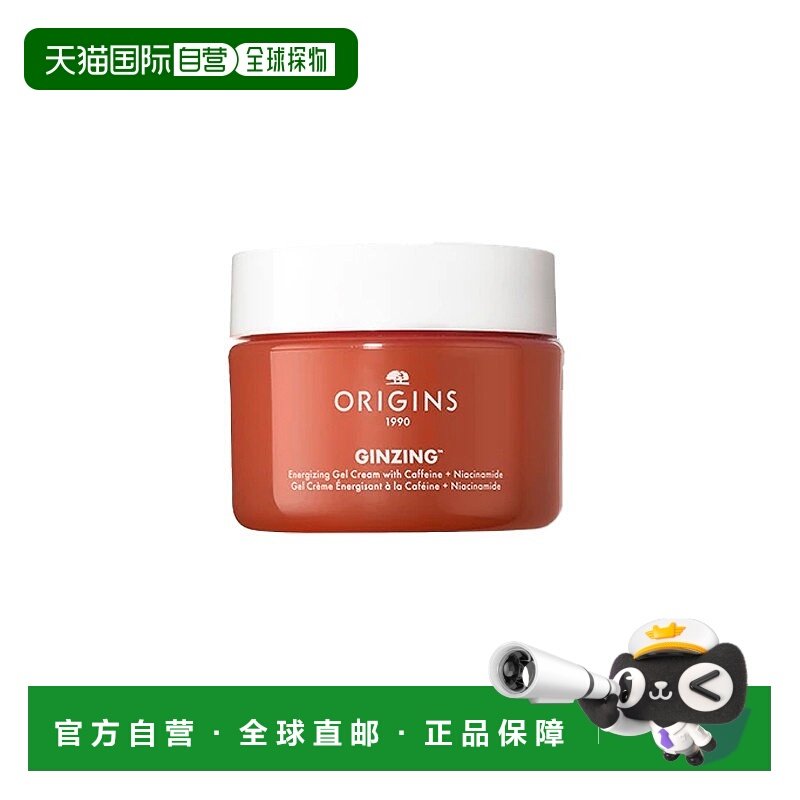 欧洲直邮Origins悦木之源 发光面霜30ml 保湿修护滋润维C抗氧焕亮