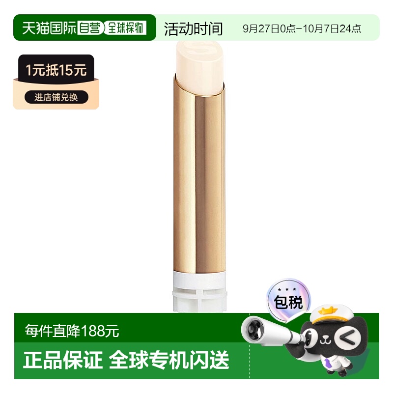 欧洲直邮Sisley希思黎 保湿丰盈润唇膏3g 补充装 #1 Cloud乳木果
