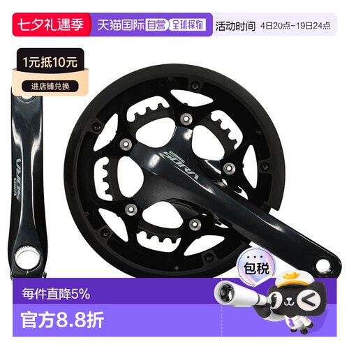 欧洲直邮SHIMANO Sora FC-R3000 牙盘 中性
