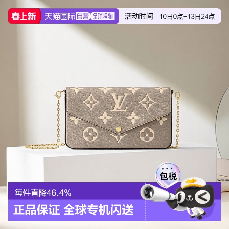 自营欧洲直邮LV路易威登Felicie三合一老花粒面斜跨包新年礼物