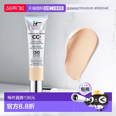欧洲直邮It Cosmetics依科美小银管CC霜32ml控油细腻不脱妆正品