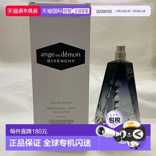 100ML正品 欧洲直邮纪梵希 白盒无盖 浓香水简装 魔幻天使