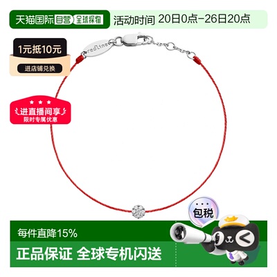 欧洲直邮Redline巴黎小红绳Illusion 0.05克拉钻石白金红绳女士手