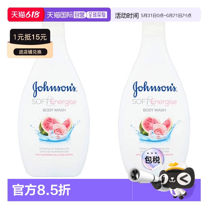 欧洲直邮英国药房强生沐浴露滋润身体补水西瓜玫瑰香气400ml正品