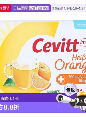 欧洲直邮德国Cevitt维C+锌秋冬热饮14包无糖橘子味防感冒强免疫