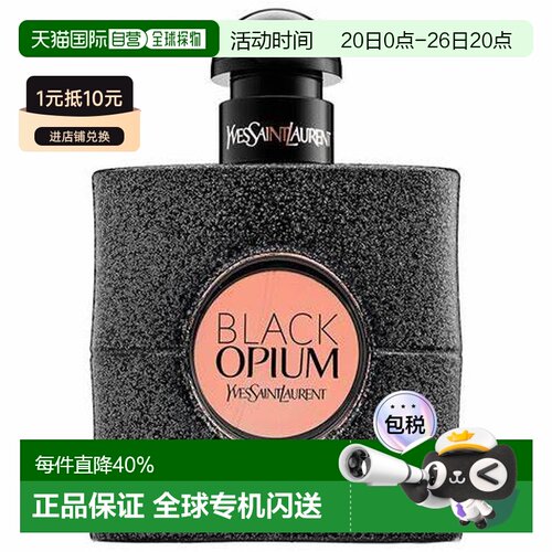 香港直邮YSL圣罗兰黑鸦片香水浓香EDP50ML持久留香馥郁花香正品