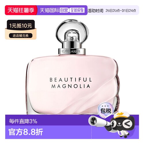 欧洲直邮雅诗兰黛美丽的木兰花女士浓香水30-100ml花香调正品