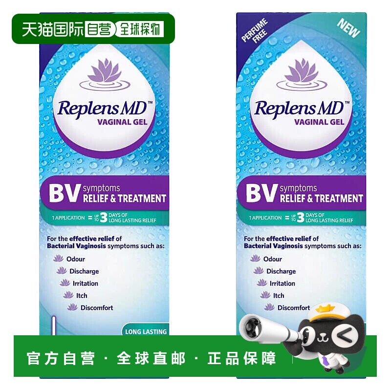 欧洲直邮英国ReplensMD凝胶BV缓解瘙痒异味PH值酸碱平衡7.8g*3