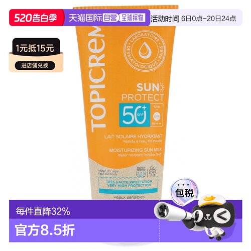 欧洲直邮Topicrem/特碧润防晒保湿乳液 SPF50+ 200 毫升正品面部