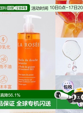 La rosee莱洛诗留香沐浴油400mlx2 敏感肌可用新款正品