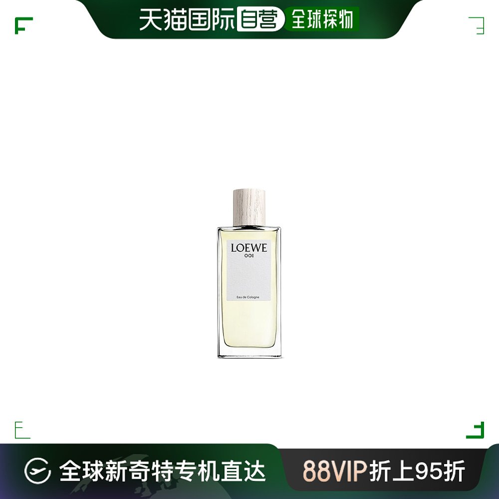 欧洲直邮LOEWE罗意威001事后清晨男女中性香水 30/50/100ml