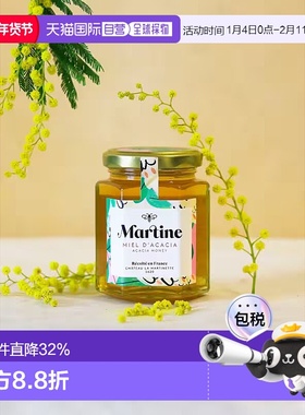 欧洲直邮法国Miel Martine百花蜂蜜多种口味效期至2026.5月之后
