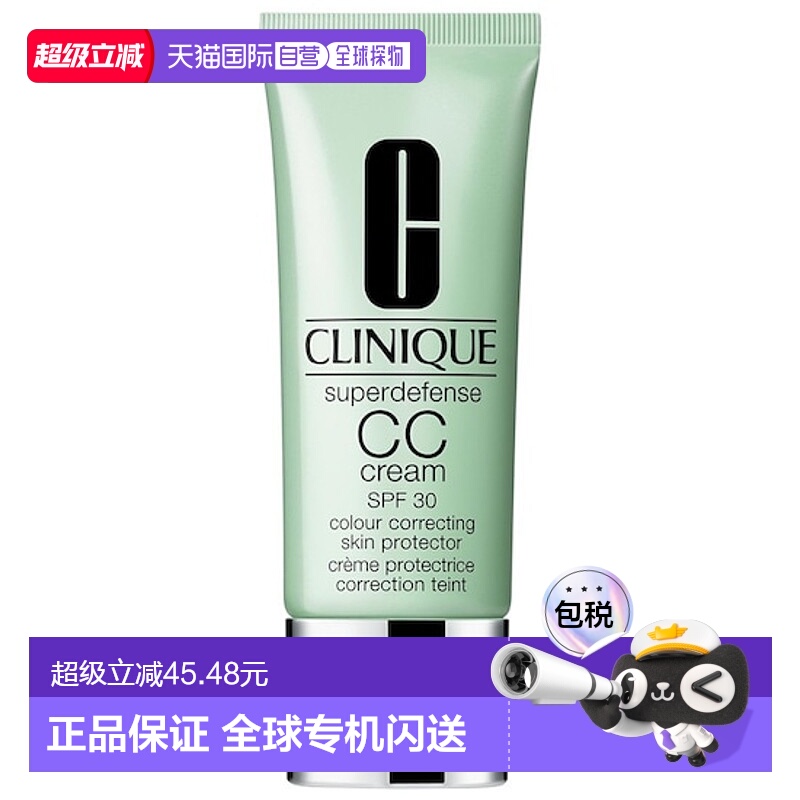 欧洲直邮Clinique倩碧粉底霜凡防护CC霜#medium 40ML正品