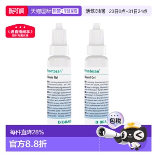 欧洲直邮英国药房贝朗Prontosan普朗特伤口凝胶愈合烧烫伤褥疮