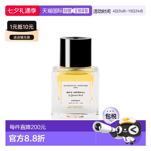 ESSENTIAL PARFUMS绅士帝国之木精粹BOIS IMPERIAL30 ML正品