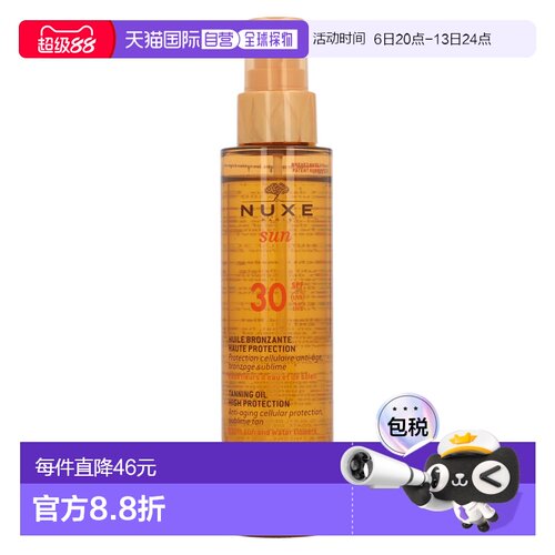欧洲直邮Nuxe古铜色卓防晒面部身体防晒油150ml防紫外线spf30正品