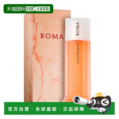欧洲直邮罗娜 罗马 女士淡香水正品