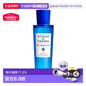 欧洲直邮AcquadiParma帕尔玛之水蓝色地中海无花果淡香水正品
