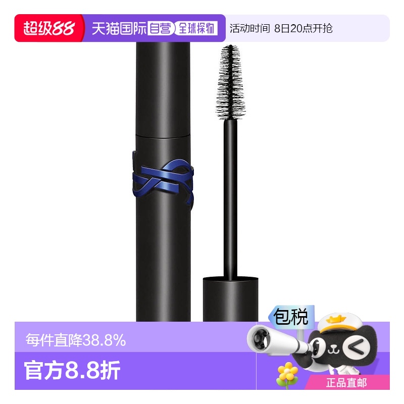 欧洲直邮YSL圣罗兰女士睫毛膏定型防水滋养自然卷翘浓密纤长9ml