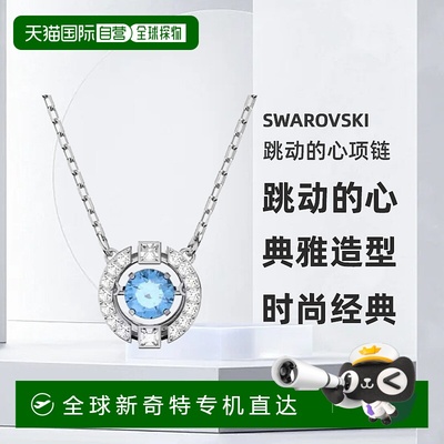 香港直邮Swarovski/施华洛世奇跳动的心项链时尚女士水晶项链锁骨