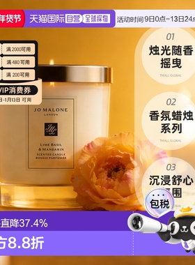 欧洲直邮Jo Malone祖玛珑 香氛蜡烛系列 200g持久香氛摆件正品