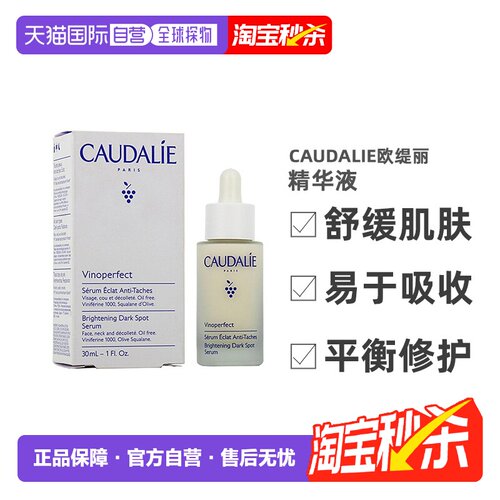 直邮欧缇丽亮白精华液30ML