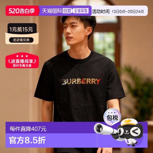 1h可退 欧洲直邮Burberry/博柏利 男士棉质徽标印花圆领T恤短袖