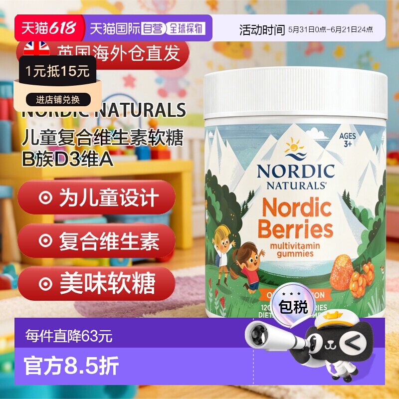 欧洲直邮挪威小鱼儿童复合维生素软糖b族d3维A宝宝补充钙镁锌叶酸