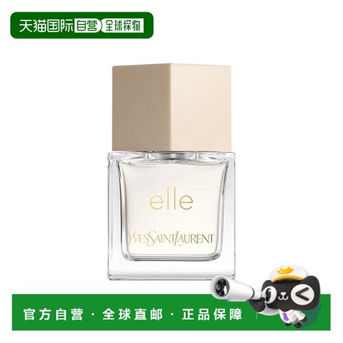 欧洲直邮YSL圣罗兰Elle炫动女士浓香水EDP 80ml 木质花香调正品