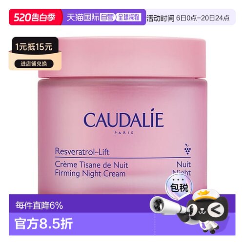 欧洲直邮欧缇丽白藜芦晚霜50ml滋润补水抗皱新款正品修护提亮多肽