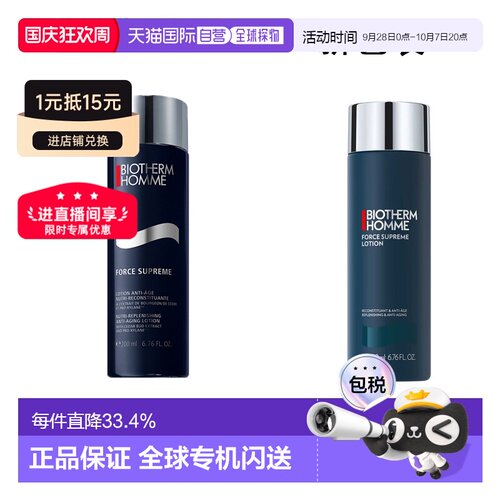 欧洲直邮Biotherm碧欧泉男士蓝钻紧肤露爽肤水200ml保湿滋润正品