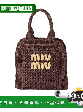 香港直邮Miu Miu 拉菲草效果编织托特包 5BA283ADO1VOOO单肩包