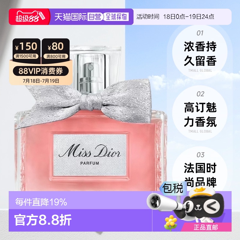 欧洲直邮Dior迪奥 迪奥小姐喷雾浓香水味道持久留香 35/50/80ml