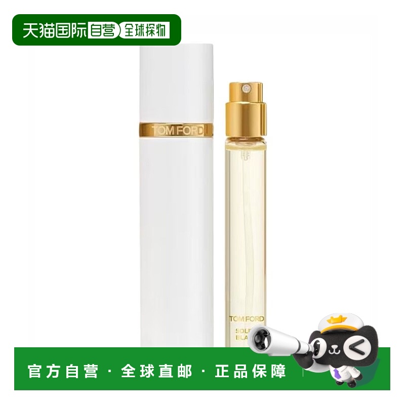 欧洲直邮Tom Ford汤姆福特璀璨流光男女士香水10ml 中性香水正品