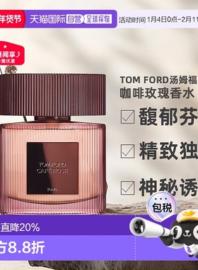 欧洲直邮TOMFORD汤姆福特咖啡玫瑰浓香水中性香水EDP30ml正品