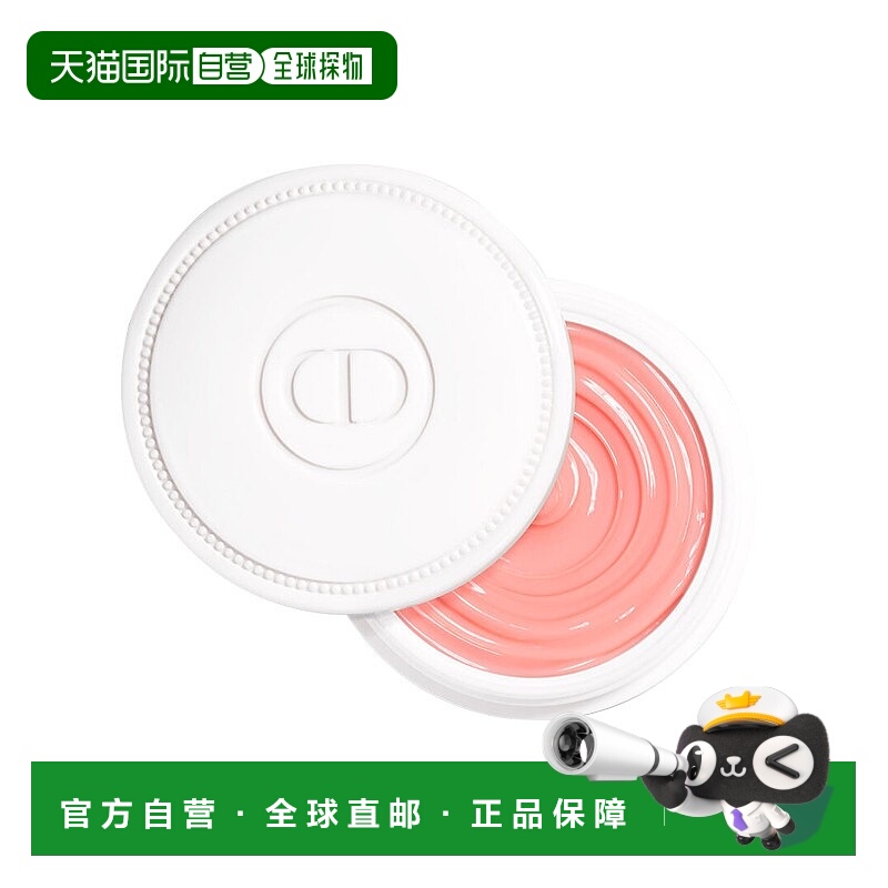 欧洲直邮Dior迪奥甜杏滋养护甲乳霜 8g 强化指甲恢复活力正品