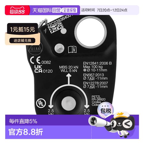 欧洲直邮PETZL 迷你牵引抓握滑轮 中性