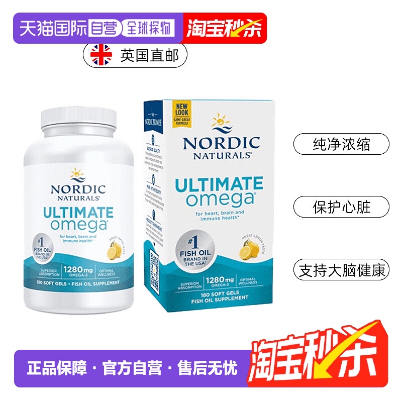 欧洲直邮挪威小鱼dha深海鱼油Omega3成人rTG高纯度epa效期26年5月