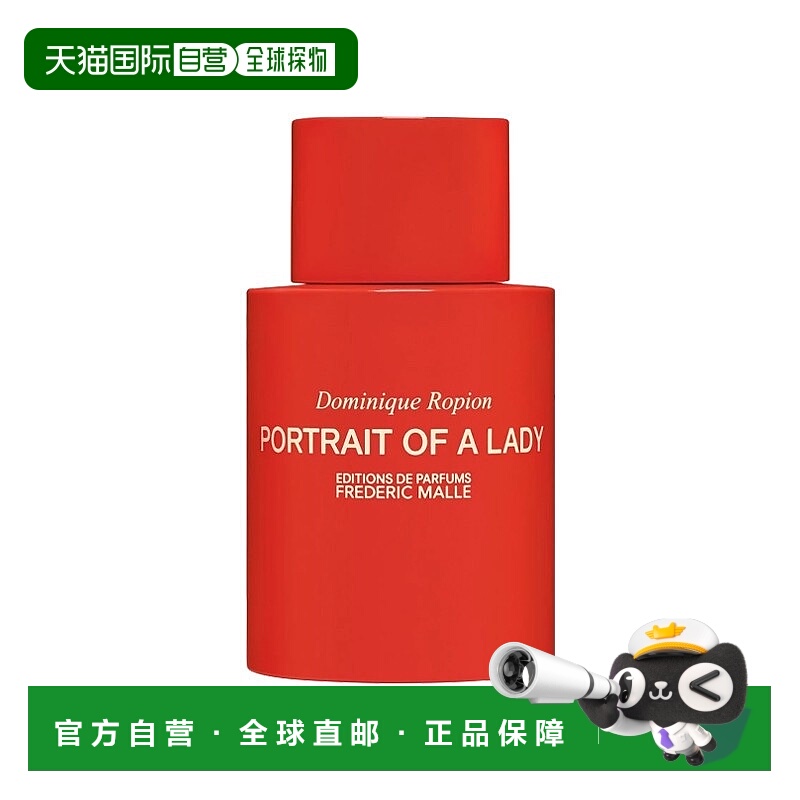 欧洲直邮Frederic Malle馥马尔贵妇肖像15周年纪念版浓香水 正品