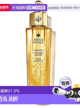 欧洲直邮娇兰帝皇蜂姿修护复原蜜  GUERLAIN Abeille Royale Huil