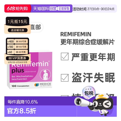 【100粒加强版】欧洲直邮莉芙敏plus版更年期综合症片盗汗失眠易