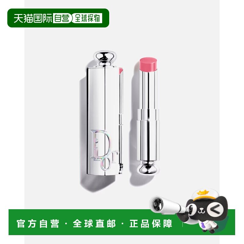欧洲直邮Dior/迪奥2026春季新品限定玻璃唇膏亮泽保湿唇彩棒正品