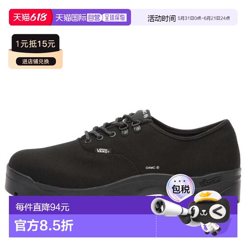 香港直邮Vans 范斯 男士 OTW x OAMC Authentic 牛津鞋 VN000EGWB
