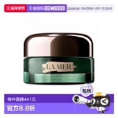 欧洲直邮lamer海蓝之谜碧玺面膜 ML温和清洁正品 绿泥面膜