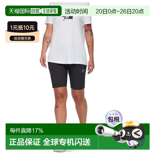 欧洲直邮MAMMUT Runbold IV 短裤 男士