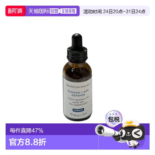 修丽可果酸焕活复颜精华水杨酸
