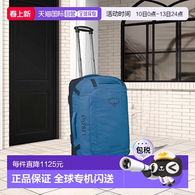 自营欧洲直邮Osprey Transporter Wheeled Duffel男女蓝色尼龙行