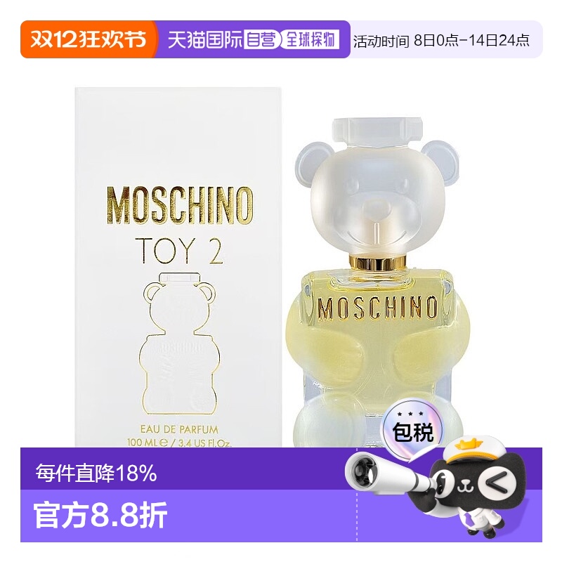 香港直邮moschino小熊香水 Edp.100ml清新自然七夕礼物送女友正品